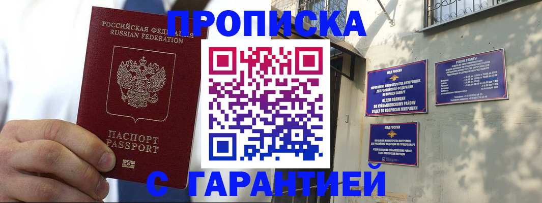 временная регистрация надежно в Вяземском