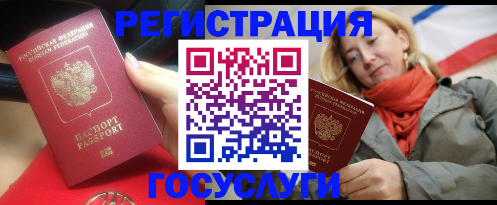 прописка для школы в Вяземском
