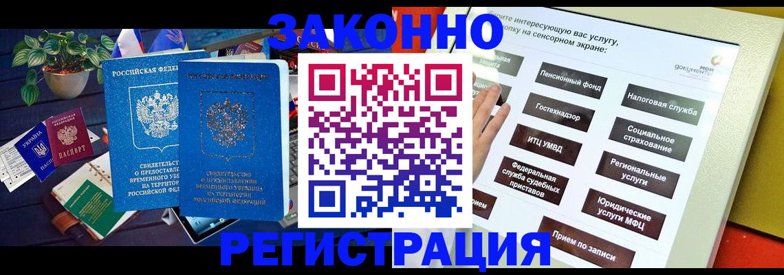 регистрация для дет. сада в Вяземском