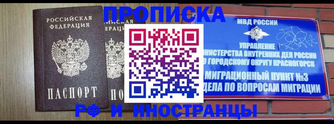 временная регистрация 2025 в Вяземском